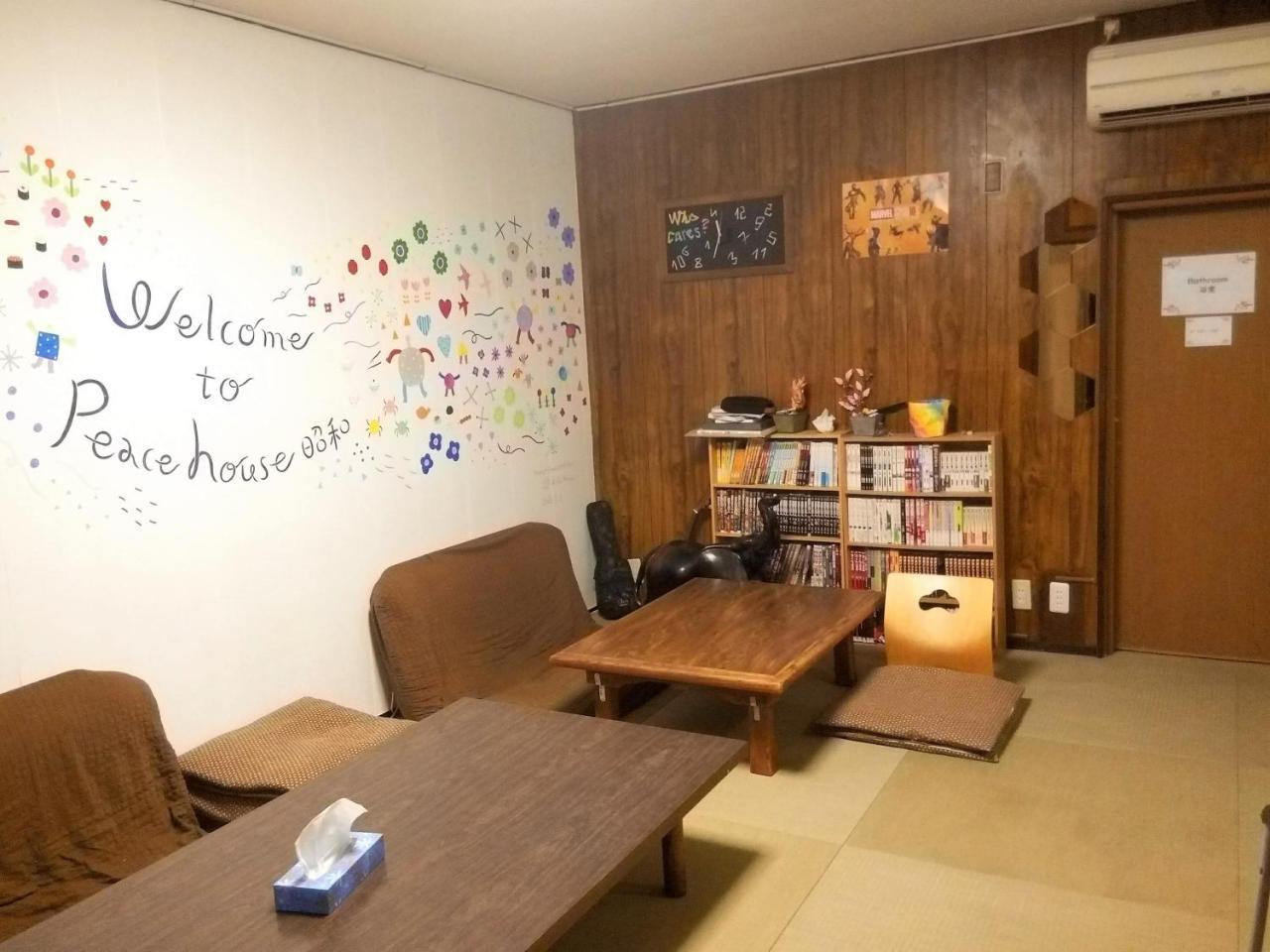 Auberge de jeunesse Peace House Showa *